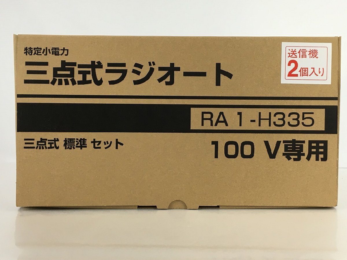 Yahoo!オークション -「ra1-h335」(住まい、インテリア) の落札 Yahoo!オークション -「ra1-h335」(住まい、インテリア) の落札
