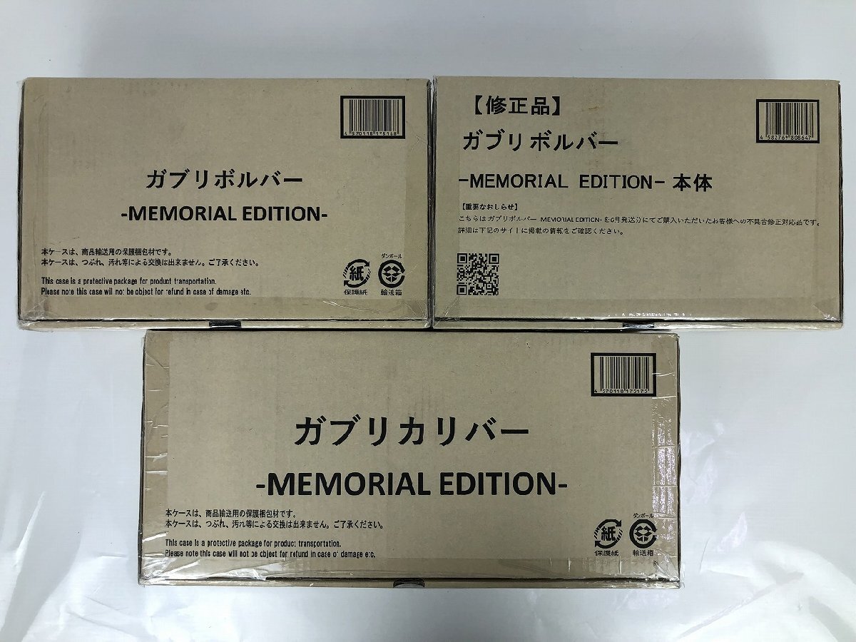 Yahoo!オークション -「ガブリボルバー memorial edition Yahoo!オークション -「ガブリボルバー memorial edition