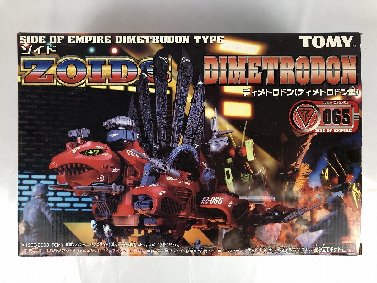 ゾイド ディメトロドン ケーニッヒウルフ まとめ売り 内袋未開封