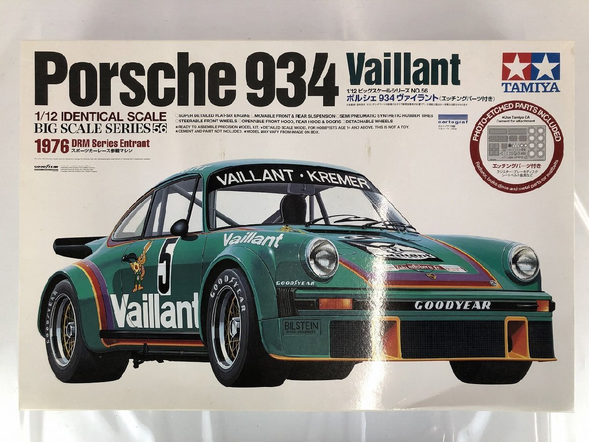 Yahoo!オークション -「タミヤ 1/12 ポルシェ934」の落札相場 Yahoo!オークション -「タミヤ 1/12 ポルシェ934」の落札相場