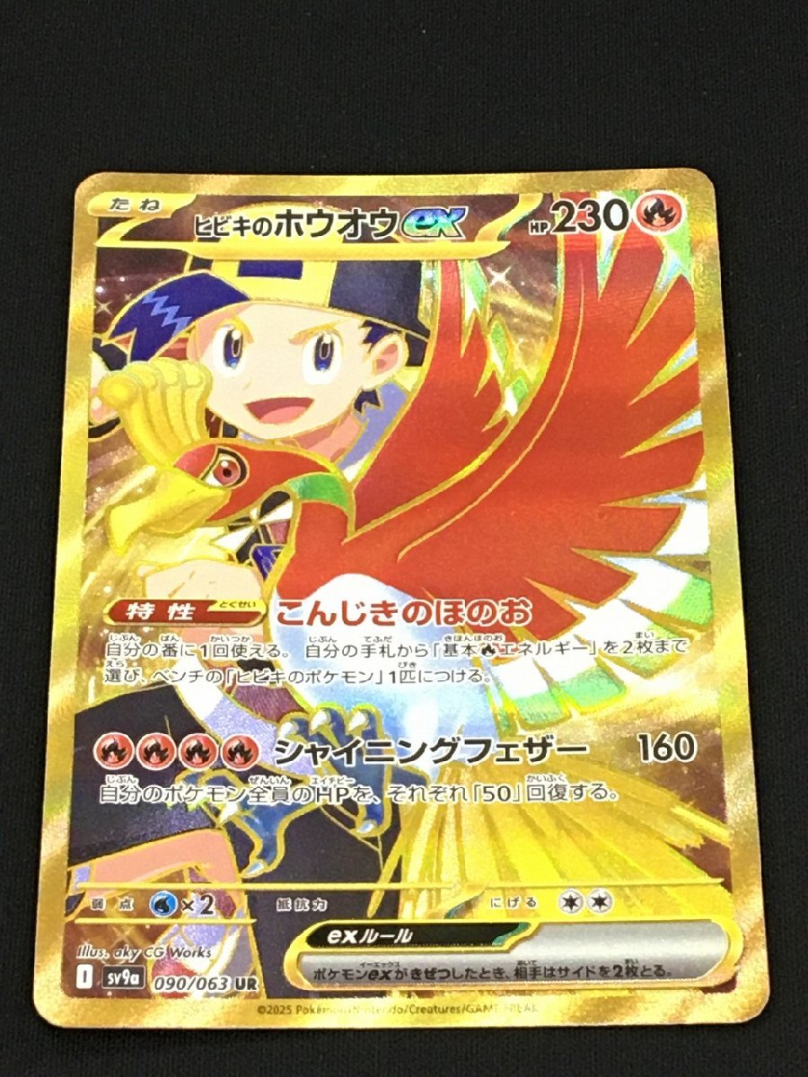 2025年最新】Yahoo!オークション -ポケモンカード ホウオウexの 2025年最新】Yahoo!オークション -ポケモンカード ホウオウexの
