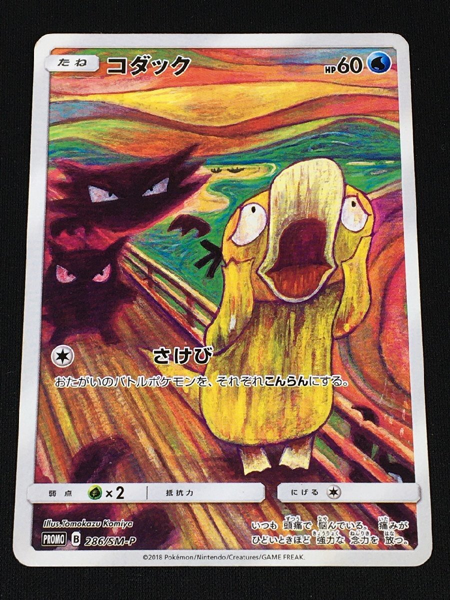 2025年最新】Yahoo!オークション -ポケモンカード プロモ 2025年最新】Yahoo!オークション -ポケモンカード プロモ