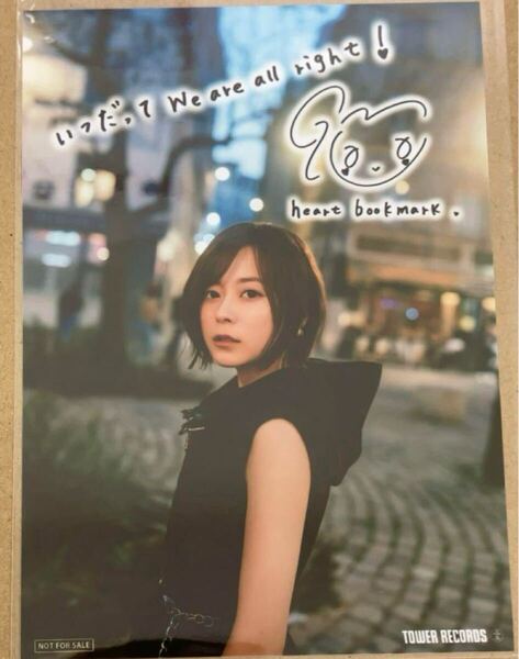 水瀬いのり heart bookmark 特典ブロマイド