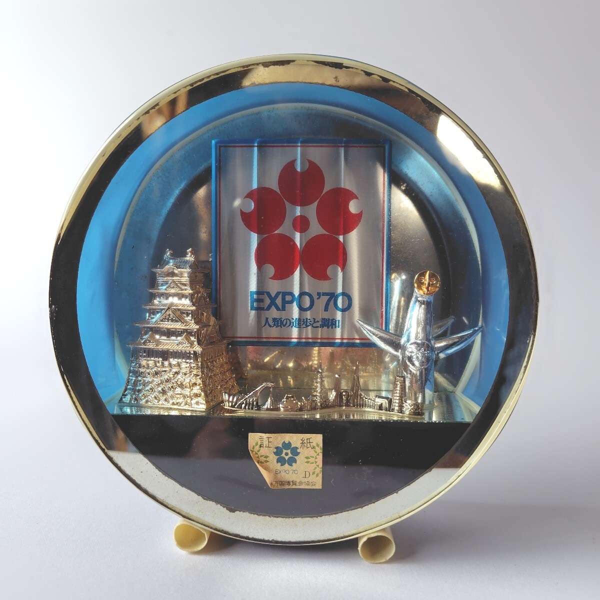 2025年最新】Yahoo!オークション -expo70大阪万博(雑貨)の中古品 2025年最新】Yahoo!オークション -expo70大阪万博(雑貨)の中古品