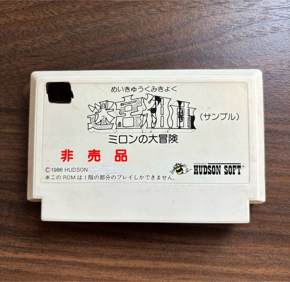 Yahoo!オークション -「非売サンプル」(ファミコン) (テレビ Yahoo!オークション -「非売サンプル」(ファミコン) (テレビ