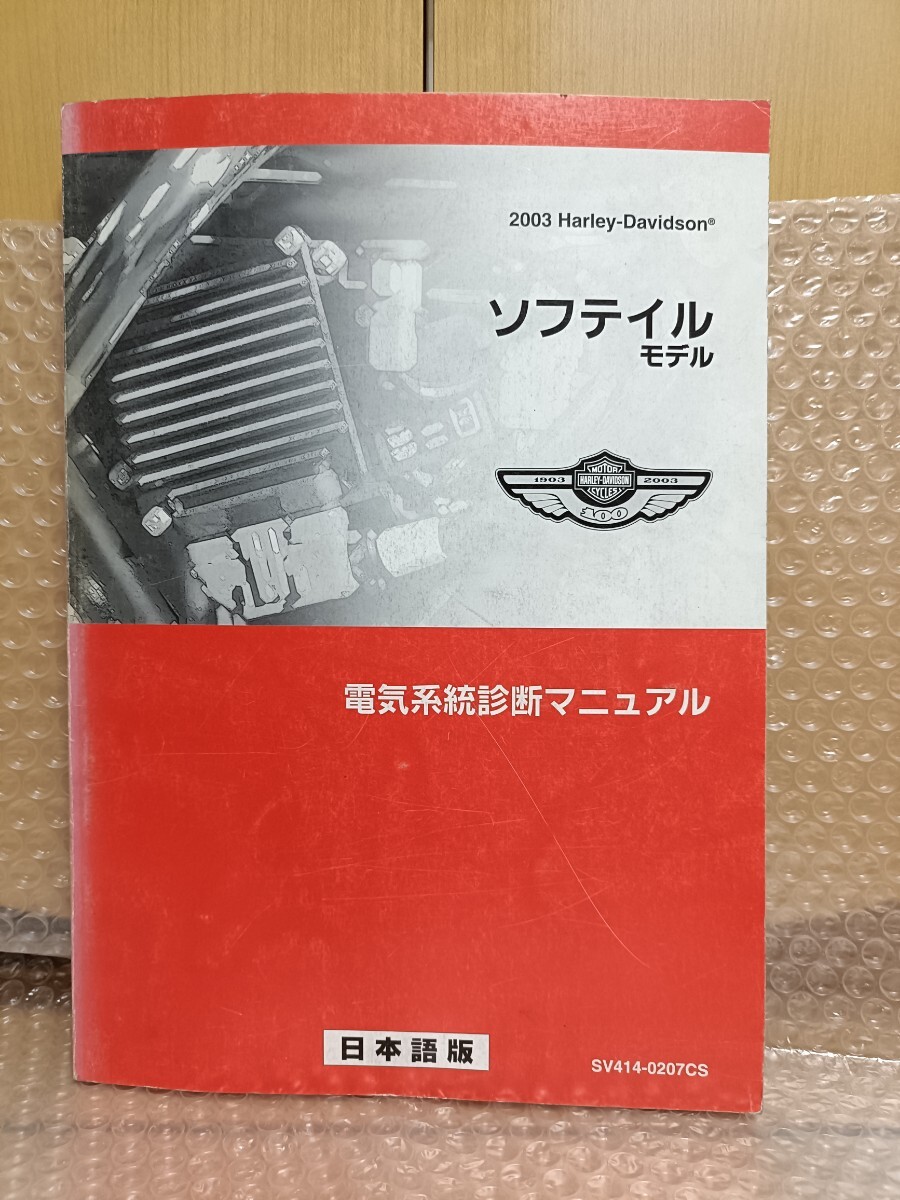 2025年最新】ハーレー ダビッドソン サービスマニュアルの商品 2025年最新】ハーレー ダビッドソン サービスマニュアルの商品