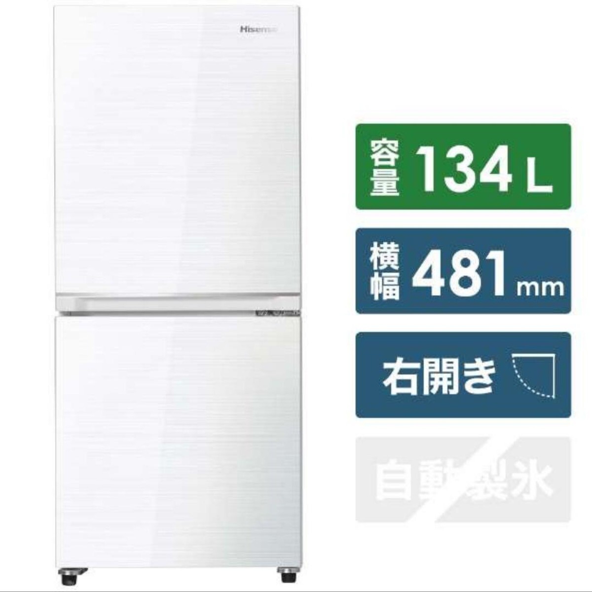 2025年最新】Yahoo!オークション -hisense 冷蔵庫の中古品・新品 2025年最新】Yahoo!オークション -hisense 冷蔵庫の中古品・新品