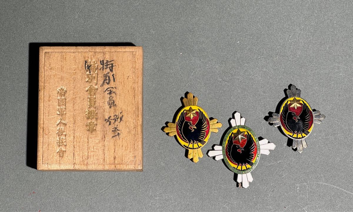 Yahoo!オークション -「八咫烏」(徽章) (小物、アクセサリー)の Yahoo!オークション -「八咫烏」(徽章) (小物、アクセサリー)の