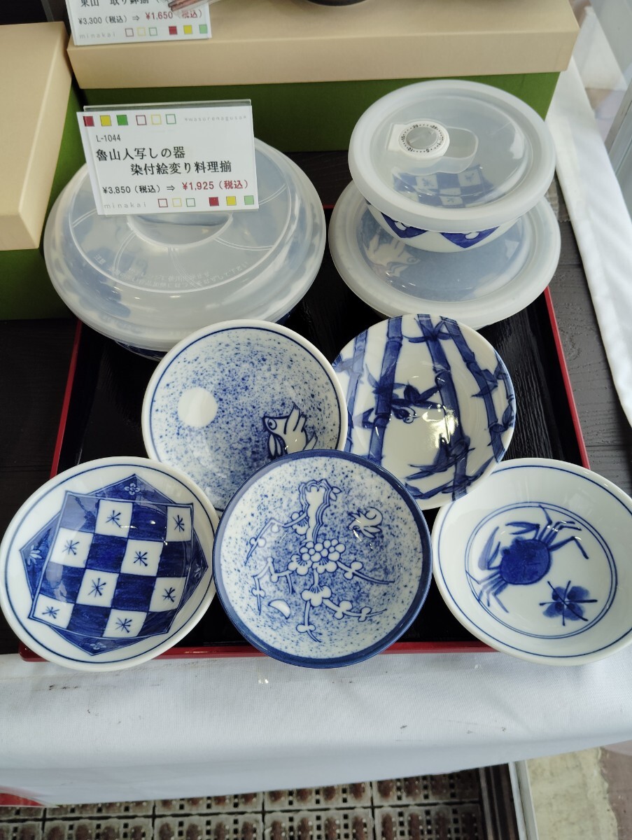 2025年最新】Yahoo!オークション -魯山人 器の中古品・新品・未 2025年最新】Yahoo!オークション -魯山人 器の中古品・新品・未