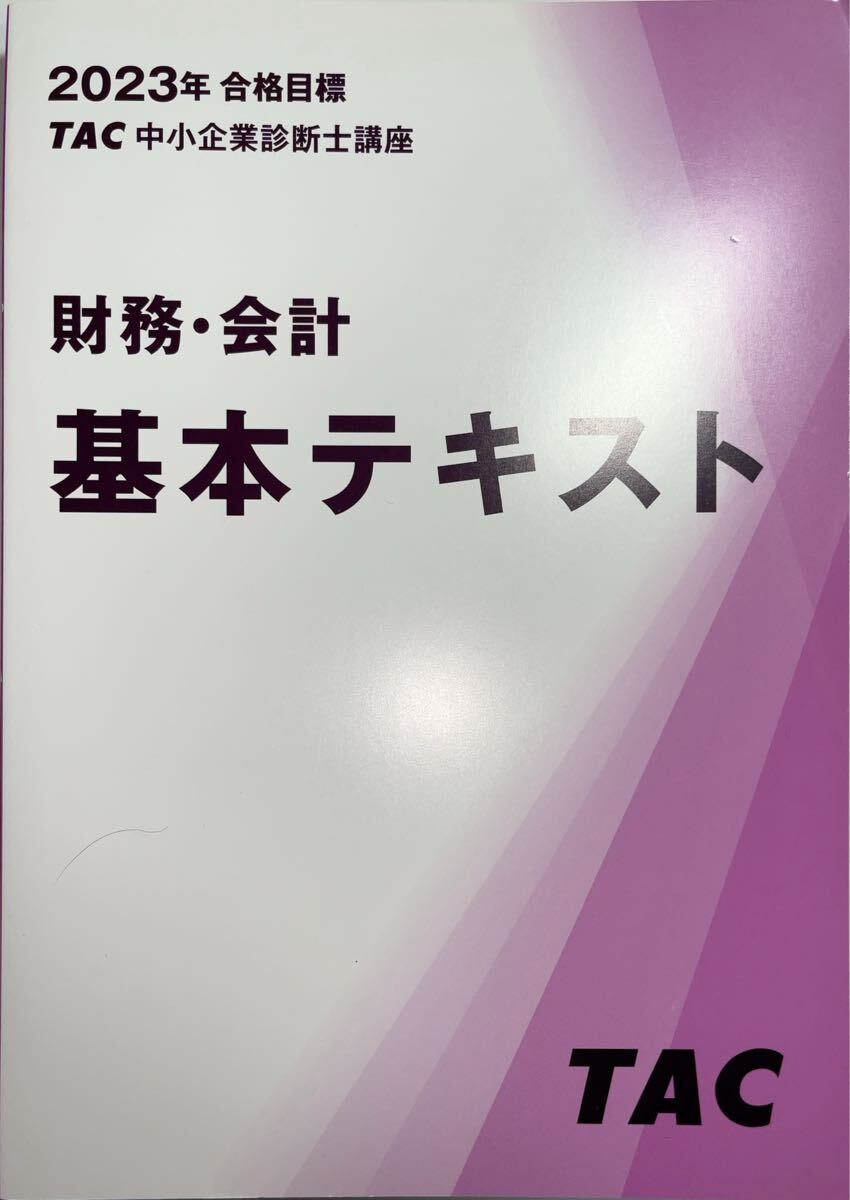 2025年最新】Yahoo!オークション - 中小企業診断士(資格試験)の 2025年最新】Yahoo!オークション - 中小企業診断士(資格試験)の