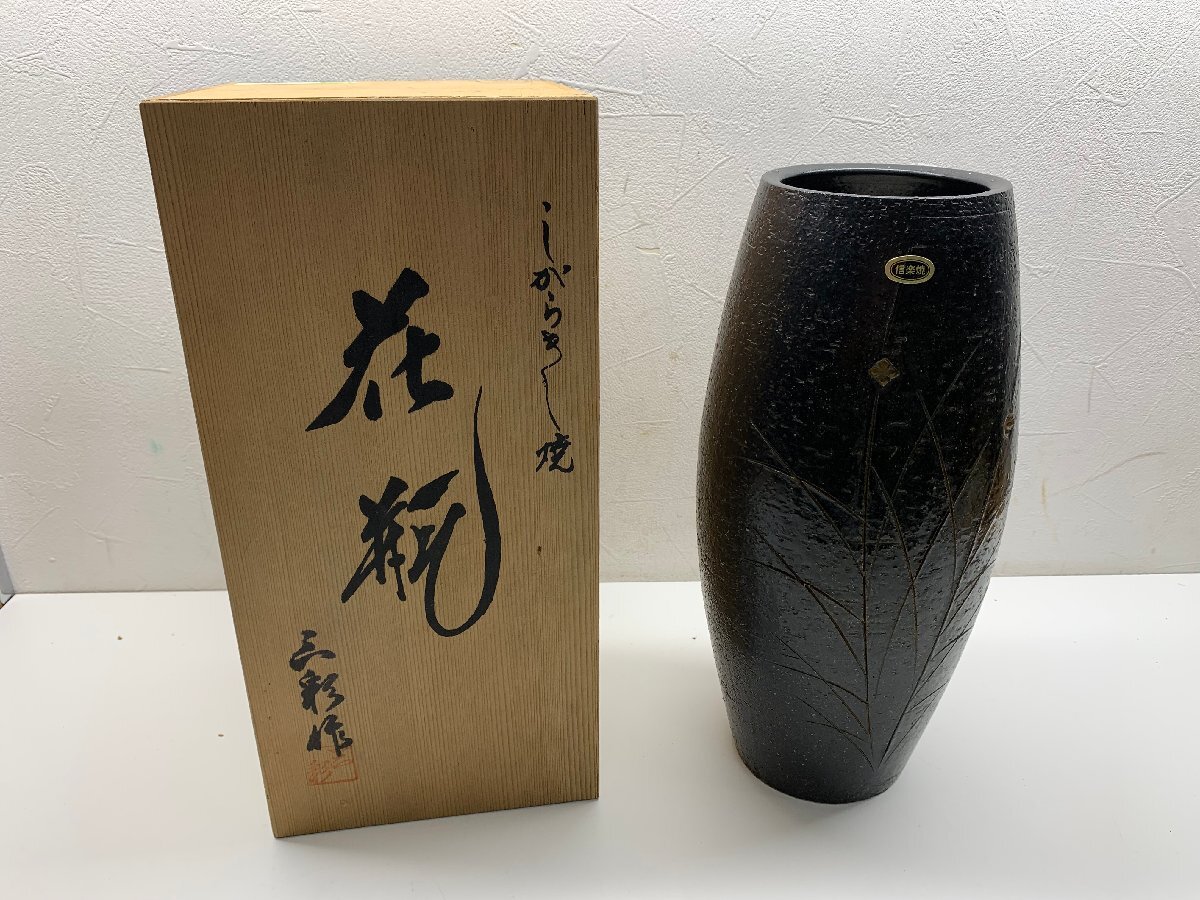 2025年最新】Yahoo!オークション -信楽焼 三彩の中古品・新品 2025年最新】Yahoo!オークション -信楽焼 三彩の中古品・新品