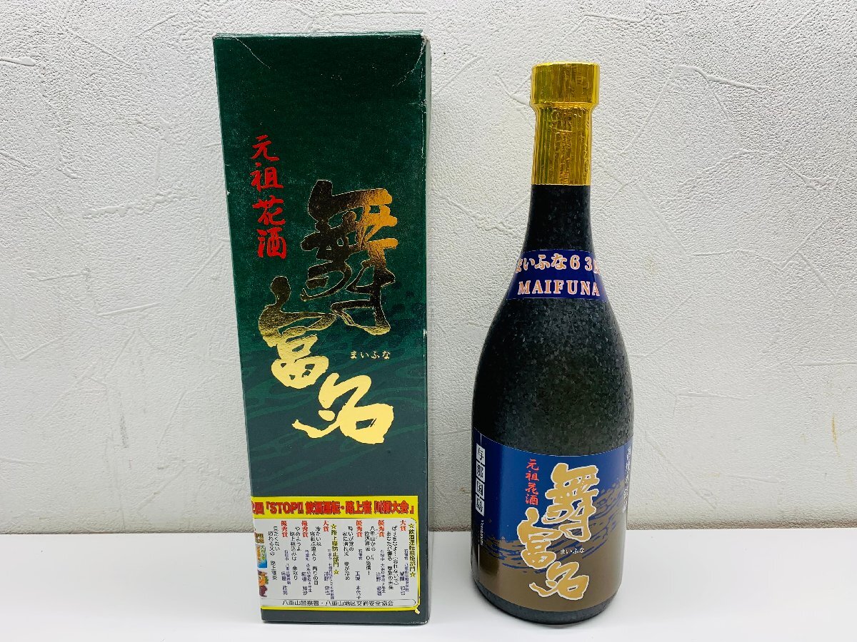 Yahoo!オークション -「舞富名」(飲料) の落札相場・落札価格 Yahoo!オークション -「舞富名」(飲料) の落札相場・落札価格