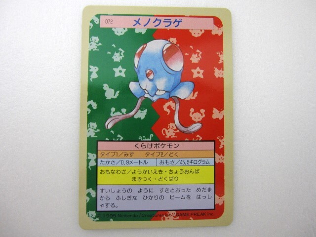 2025年最新】Yahoo!オークション -ポケモンカード 1995の中古品 2025年最新】Yahoo!オークション -ポケモンカード 1995の中古品