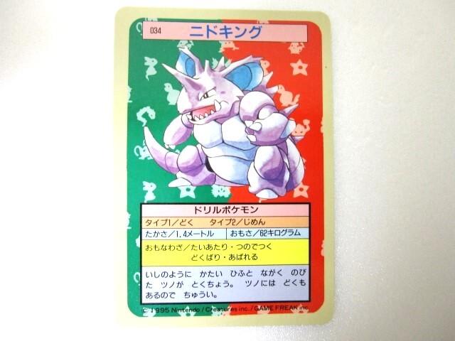 Yahoo!オークション -「ポケモン カード トップサン」の落札相場 Yahoo!オークション -「ポケモン カード トップサン」の落札相場