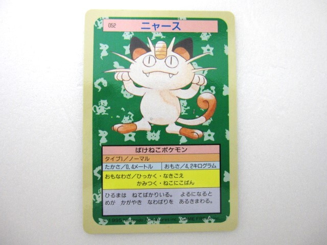 2025年最新】Yahoo!オークション -ポケモンカード ニャースの 2025年最新】Yahoo!オークション -ポケモンカード ニャースの