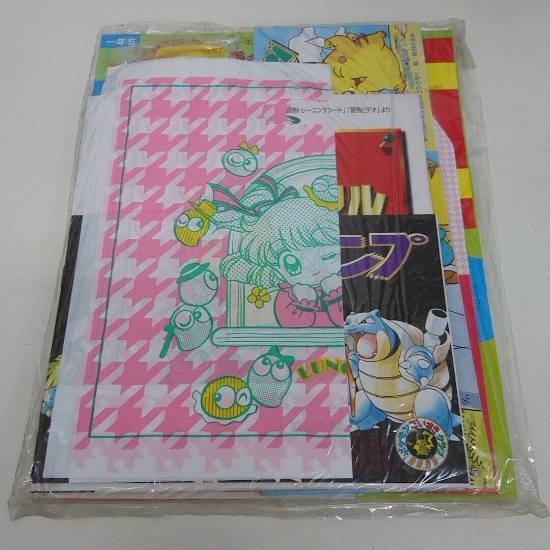 かいじゅう101大じてん/昭和44年小学一年生12月号付録/怪獣101