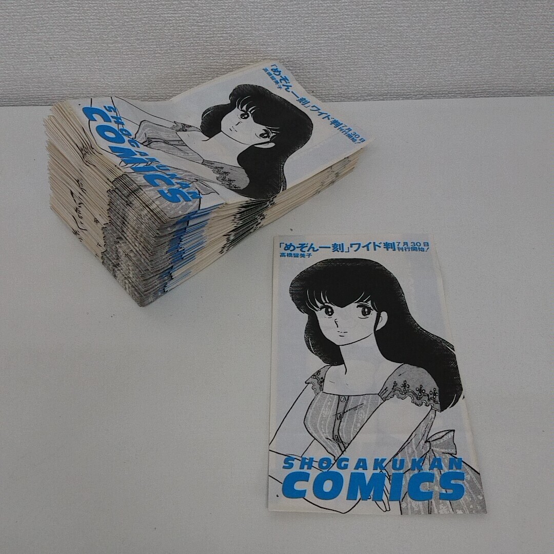 Yahoo!オークション -「高橋留美子」(めぞん一刻) (ま行)の落札 Yahoo!オークション -「高橋留美子」(めぞん一刻) (ま行)の落札