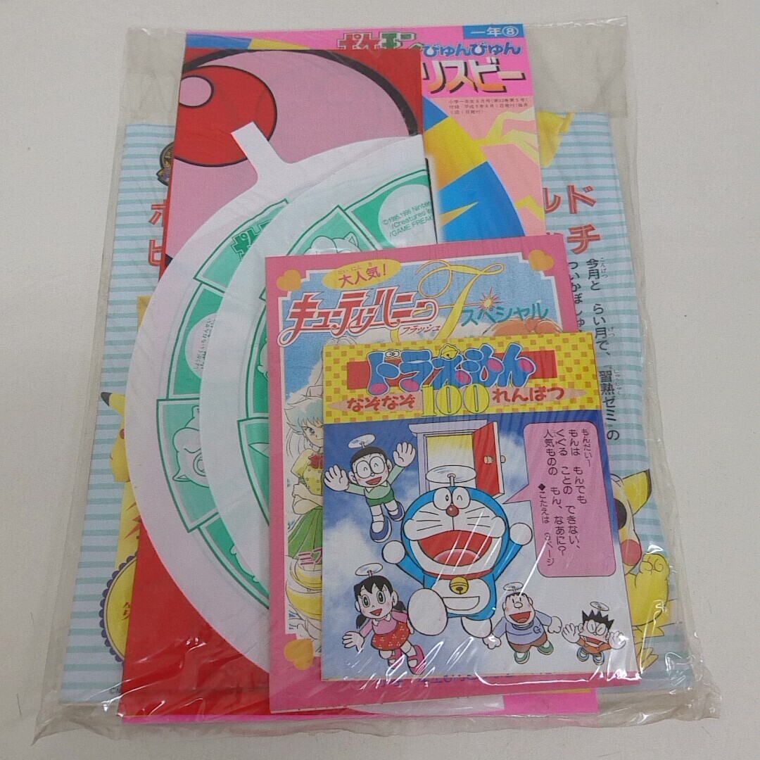 Yahoo!オークション -「小学一年生 付録」(本、雑誌) の落札相場