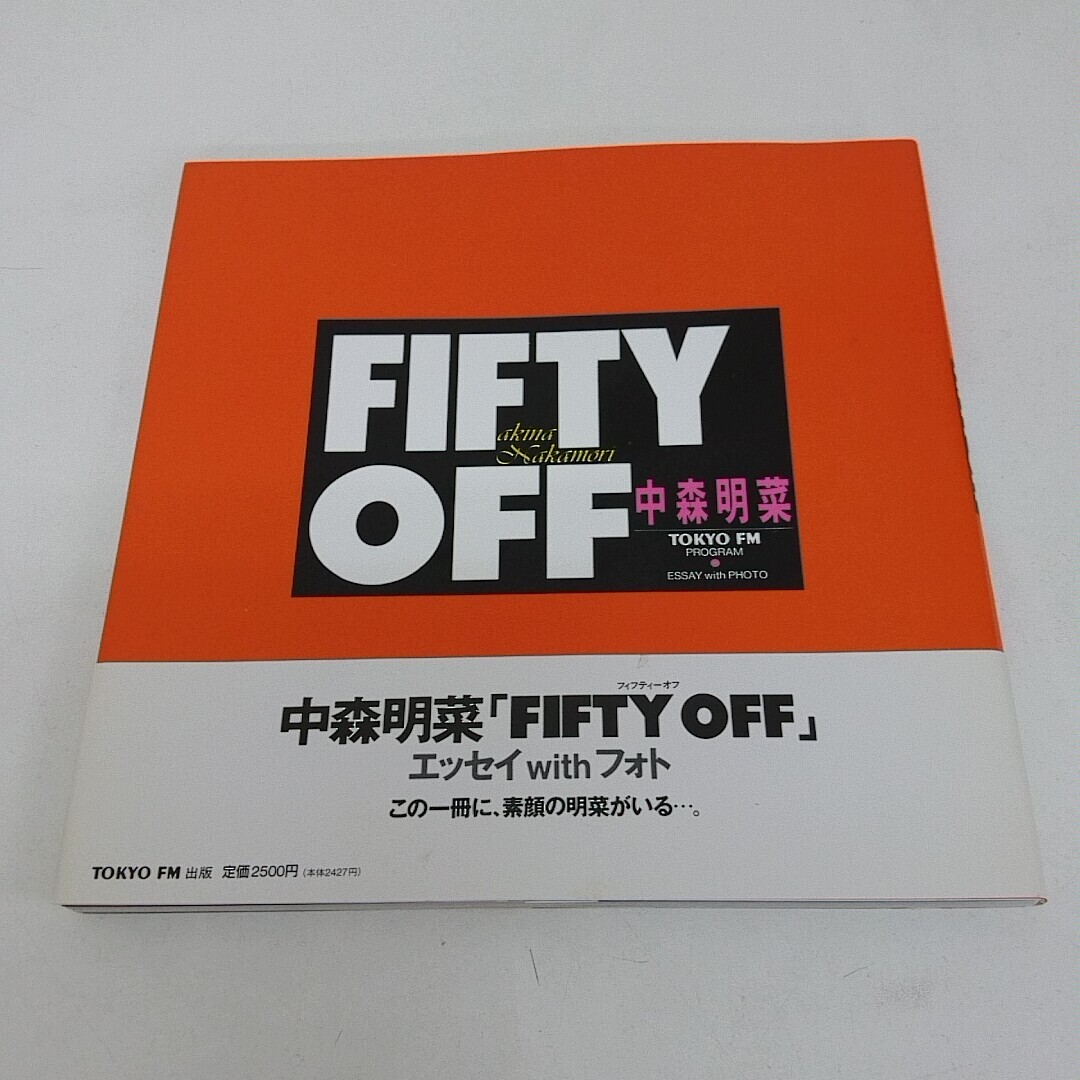 FIFTY OFF 中森明菜 Yahoo!オークション -「中森明菜 fifty off」の落札相場・落札価格