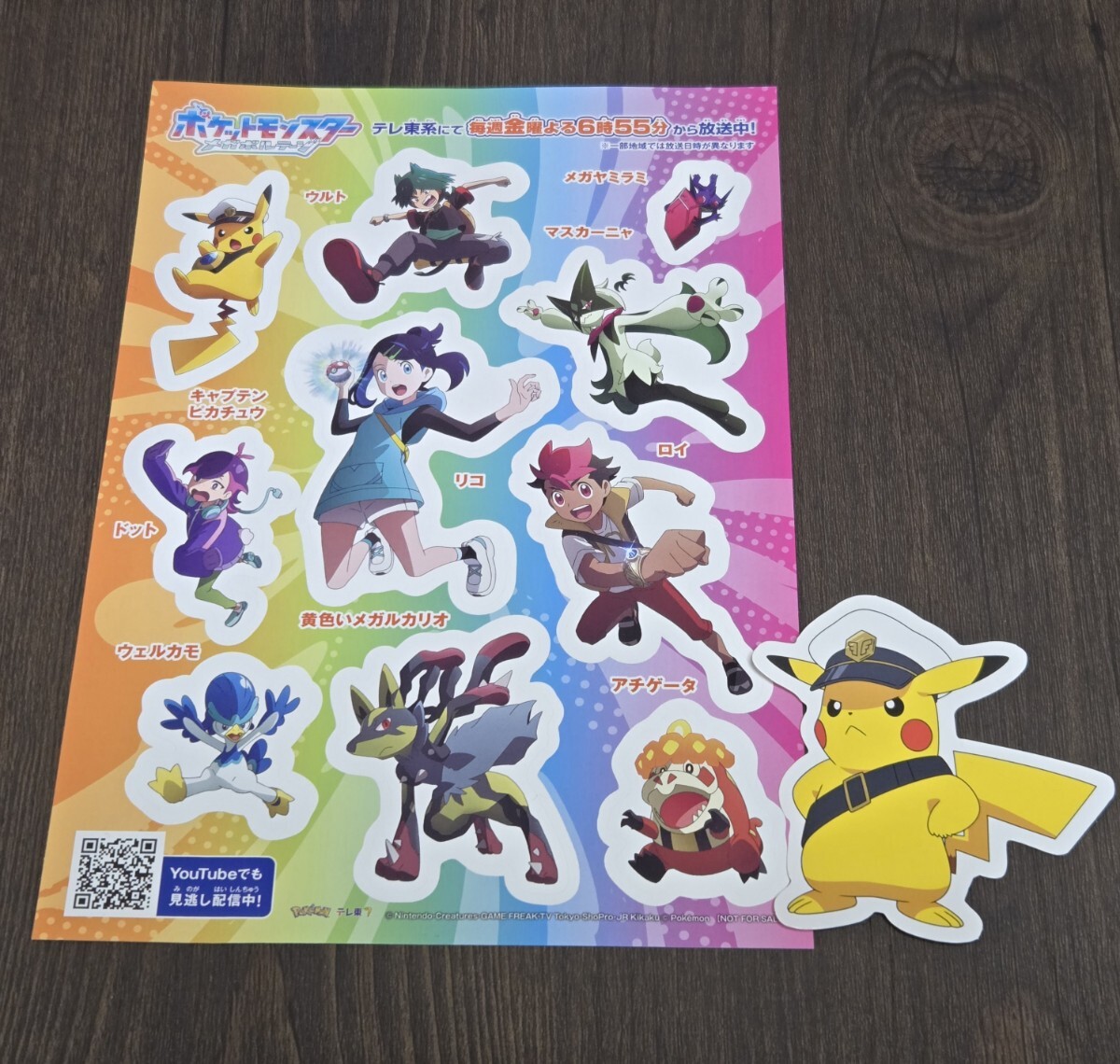 Yahoo!オークション -「ポケモンセンター ピカチュウ シール」の Yahoo!オークション -「ポケモンセンター ピカチュウ シール」の