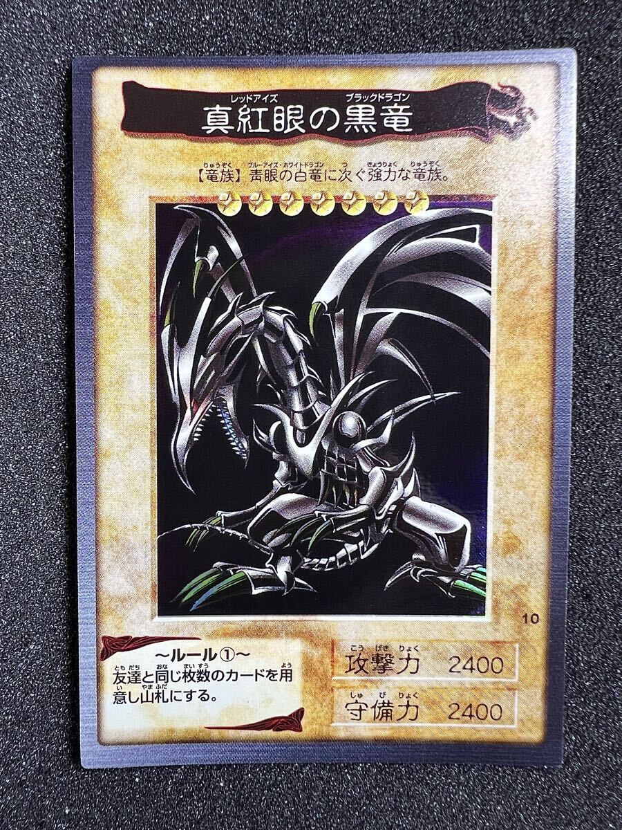 Yahoo!オークション -「遊戯王 バンダイ レッドアイズ」の落札 Yahoo!オークション -「遊戯王 バンダイ レッドアイズ」の落札