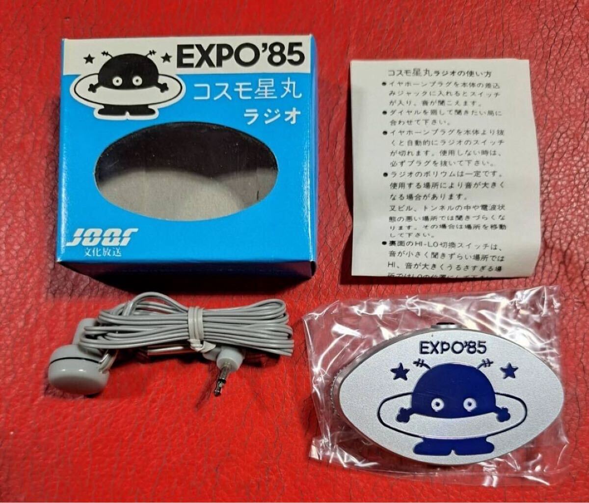2025年最新】Yahoo!オークション -コスモ星丸の中古品・新品・未 2025年最新】Yahoo!オークション -コスモ星丸の中古品・新品・未