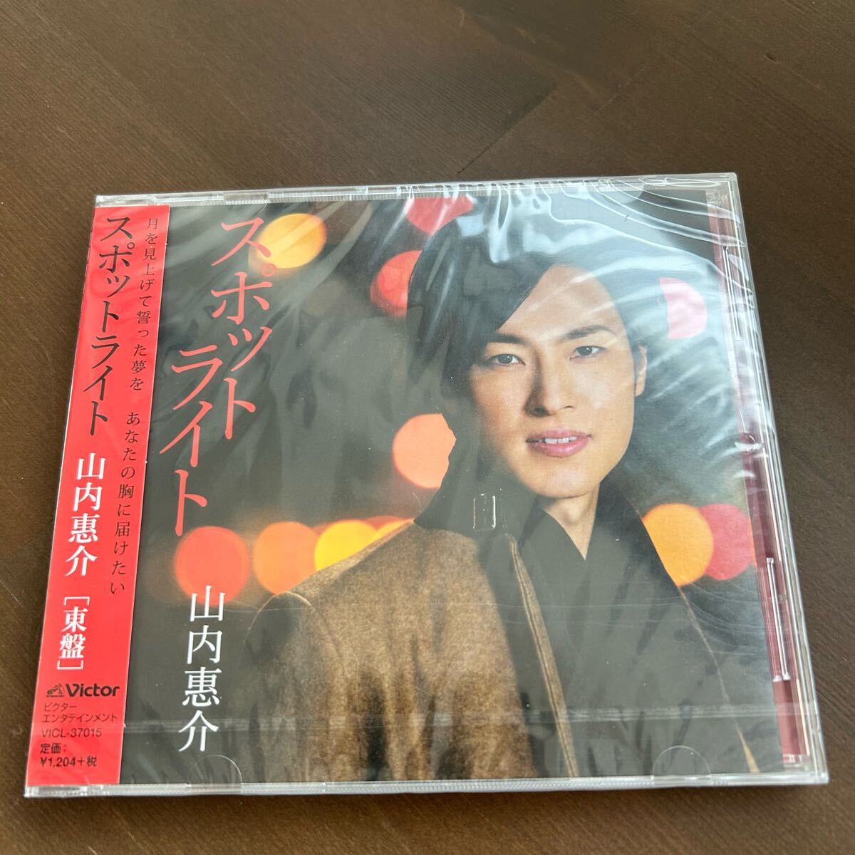 2025年最新】山内惠介のCD・演歌商品をチェックするならここ 2025年最新】山内惠介のCD・演歌商品をチェックするならここ