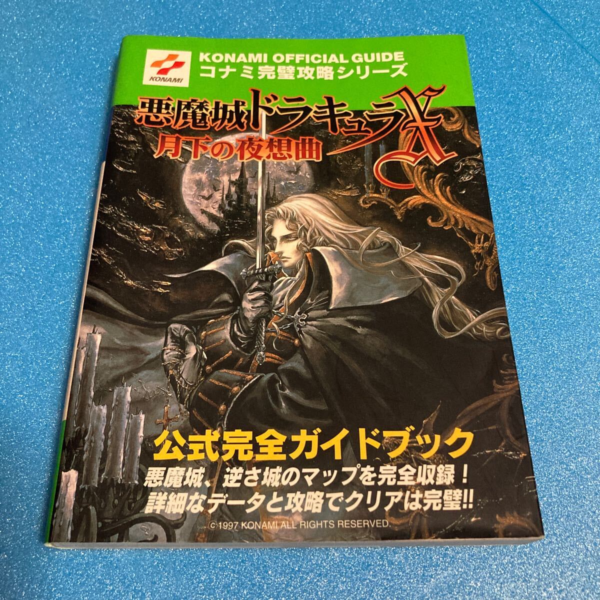 2025年最新】Yahoo!オークション -悪魔城ドラキュラxの中古品 2025年最新】Yahoo!オークション -悪魔城ドラキュラxの中古品