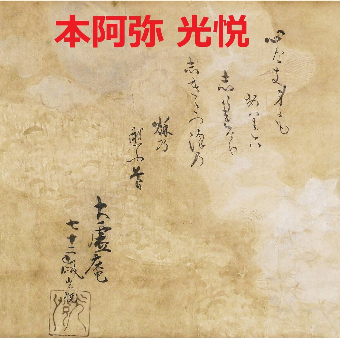 2025年最新】Yahoo!オークション -徳川家康 掛軸(書)の中古品 2025年最新】Yahoo!オークション -徳川家康 掛軸(書)の中古品