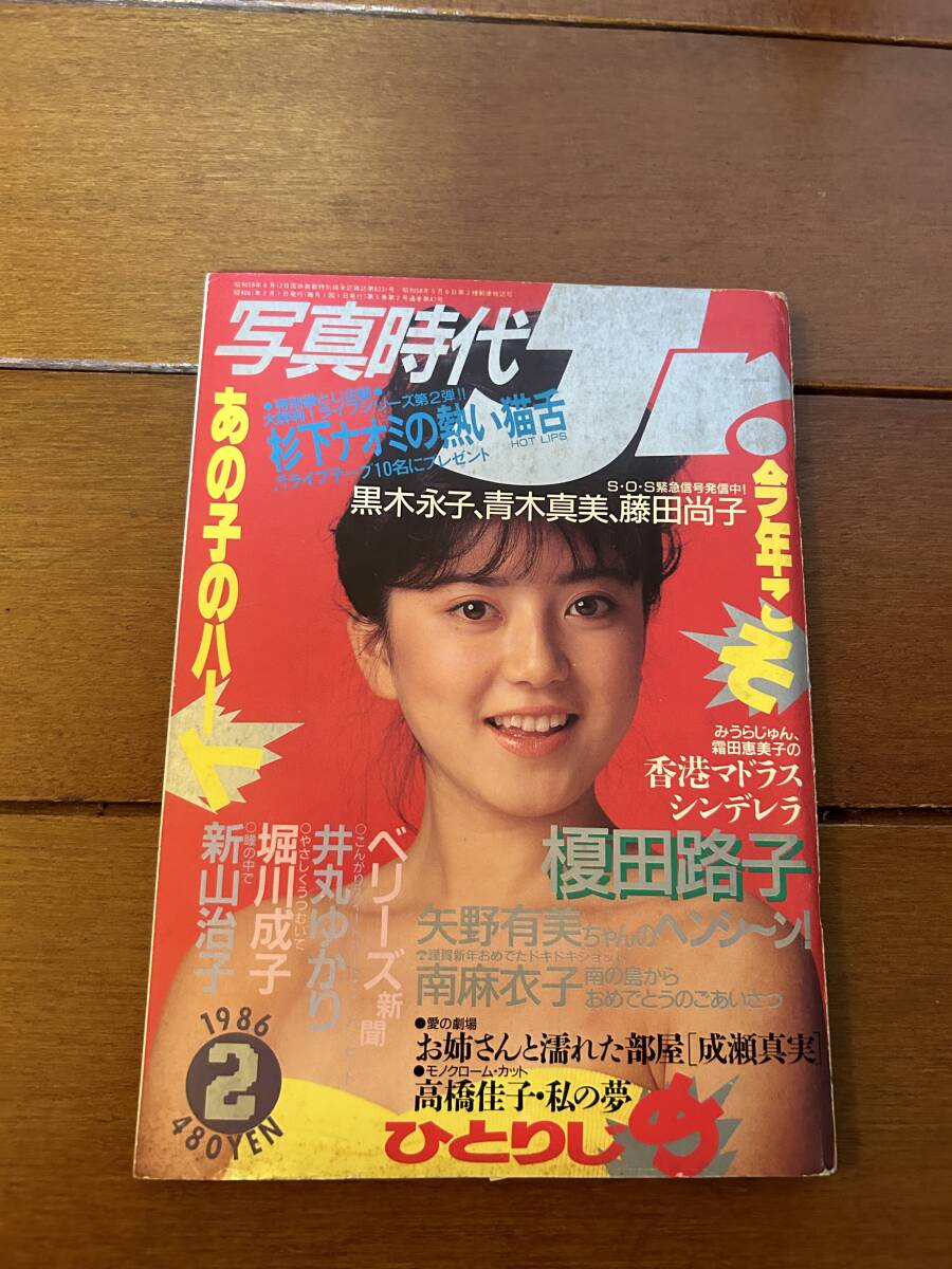 2025年最新】Yahoo!オークション -写真時代(本、雑誌)の中古品 2025年最新】Yahoo!オークション -写真時代(本、雑誌)の中古品