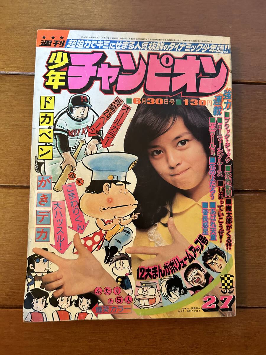 2025年最新】Yahoo!オークション -魔太郎がくるの中古品・新品 2025年最新】Yahoo!オークション -魔太郎がくるの中古品・新品