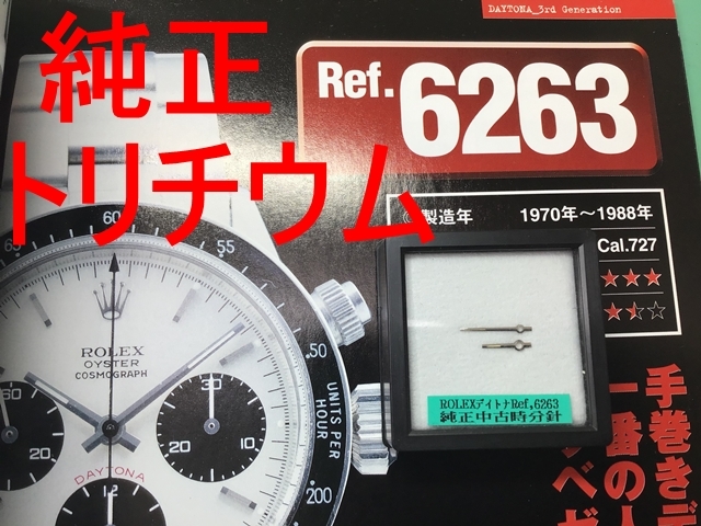 2025年最新】Yahoo!オークション -(ロレックス rolex)6263の中古 2025年最新】Yahoo!オークション -(ロレックス rolex)6263の中古