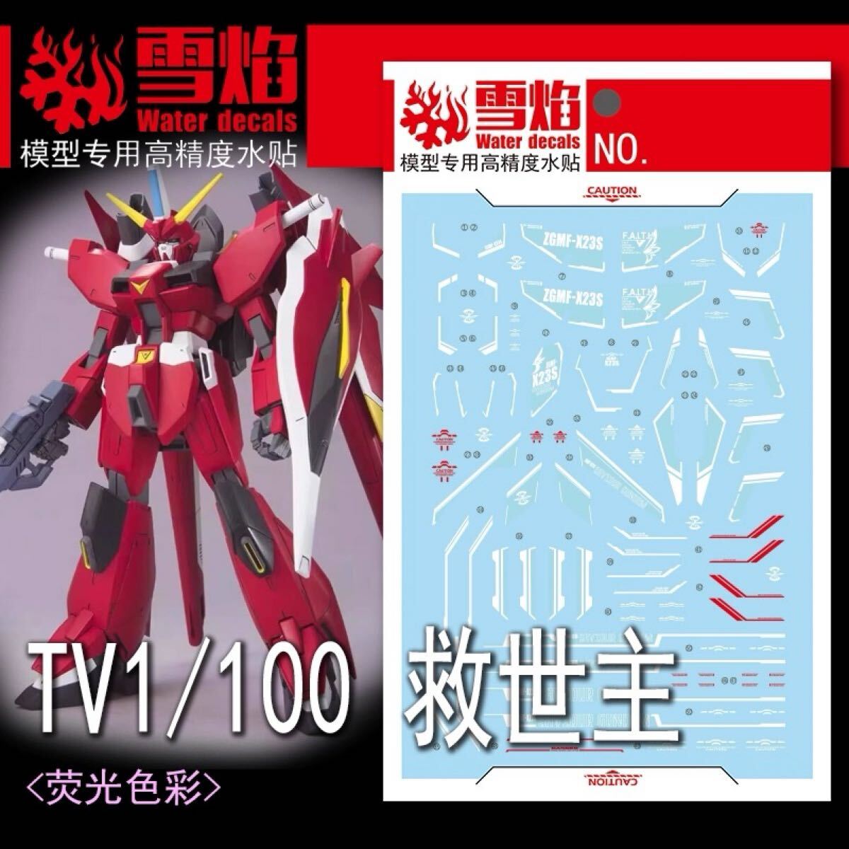 2025年最新】Yahoo!オークション -1/100 セイバーガンダム 2025年最新】Yahoo!オークション -1/100 セイバーガンダム