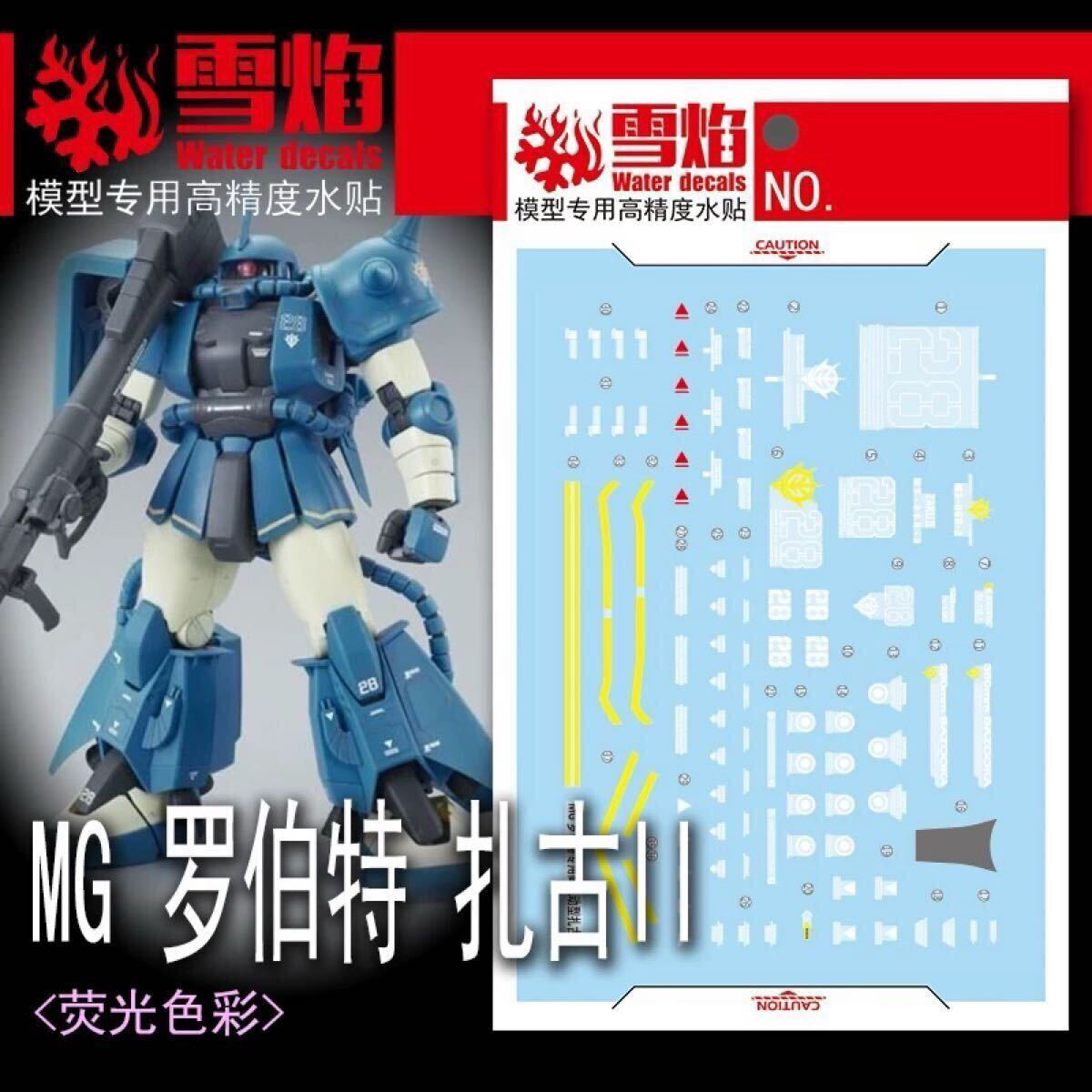 2025年最新】Yahoo!オークション -ガンダム デカール ザクの中古 2025年最新】Yahoo!オークション -ガンダム デカール ザクの中古