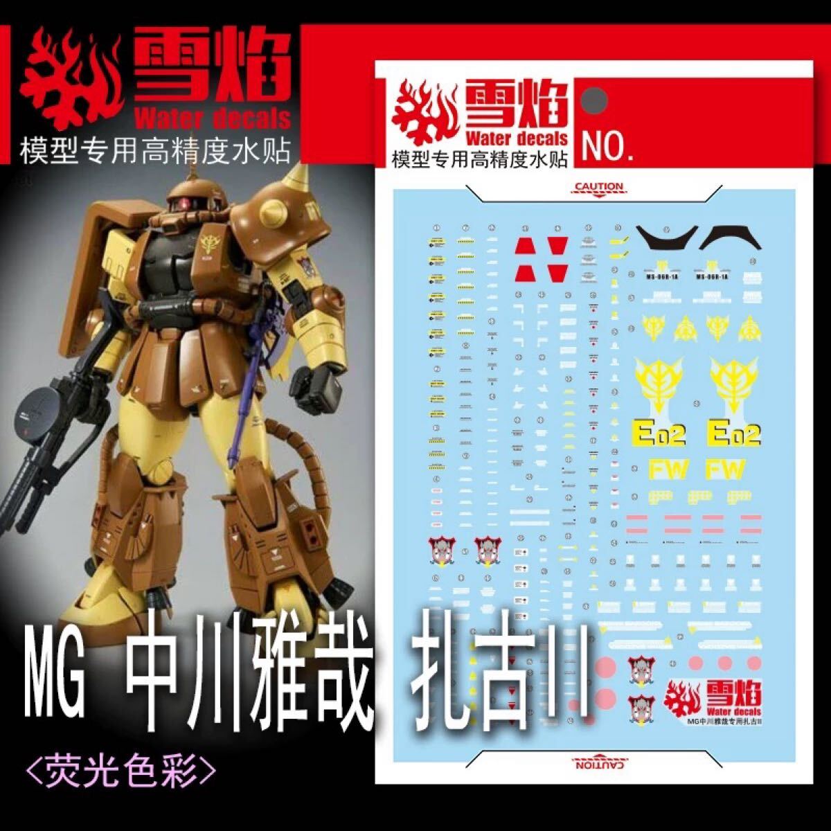 2025年最新】Yahoo!オークション -ガンダム デカール ザクの中古 2025年最新】Yahoo!オークション -ガンダム デカール ザクの中古