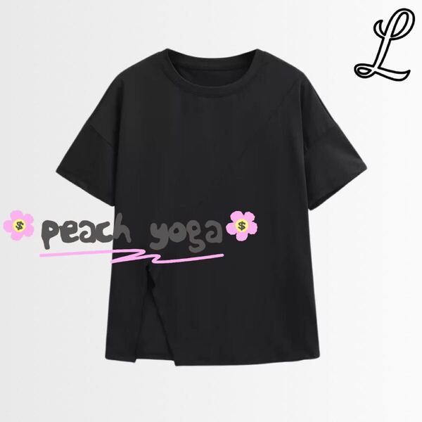 ブラックLサイズ 体型カバー半袖Tシャツ ヨガウェア ピラティス パットなしトップス ピラティス スポーツトップス