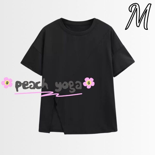ブラックMサイズ 体型カバー半袖Tシャツ ヨガウェア ピラティス パットなしトップス ピラティス スポーツトップス