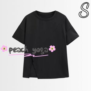 ブラックSサイズ 体型カバー半袖Tシャツ ヨガウェア ピラティス パットなしトップス ピラティス スポーツトップス