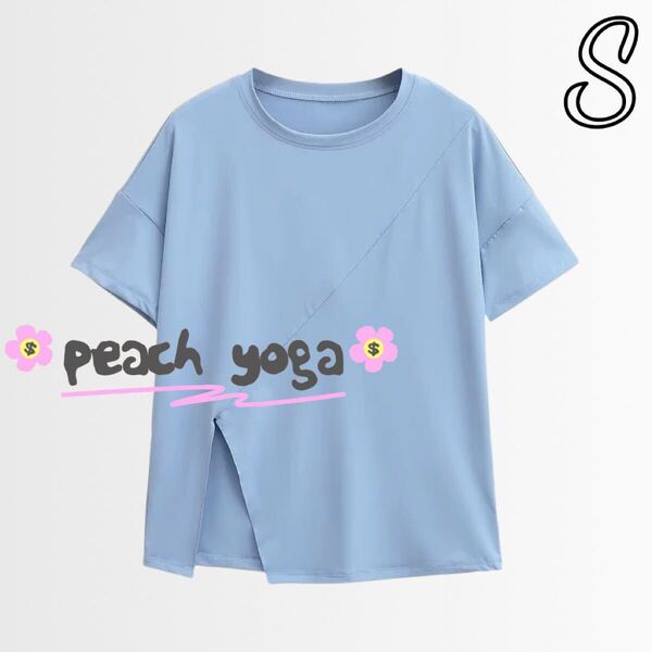 ブルーSサイズ 体型カバー半袖Tシャツ ヨガウェア ピラティス パットなしトップス ピラティス スポーツトップス