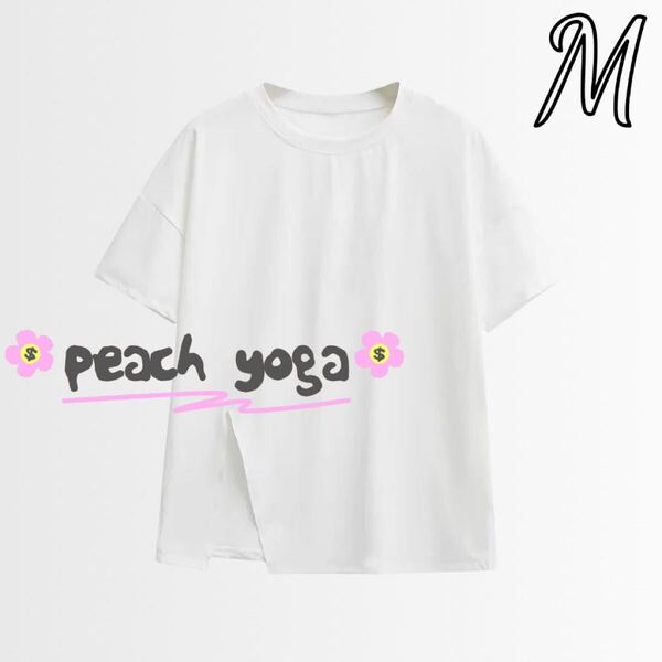 ホワイトMサイズ 体型カバー半袖Tシャツ ヨガウェア ピラティス パットなしトップス ピラティス スポーツトップス