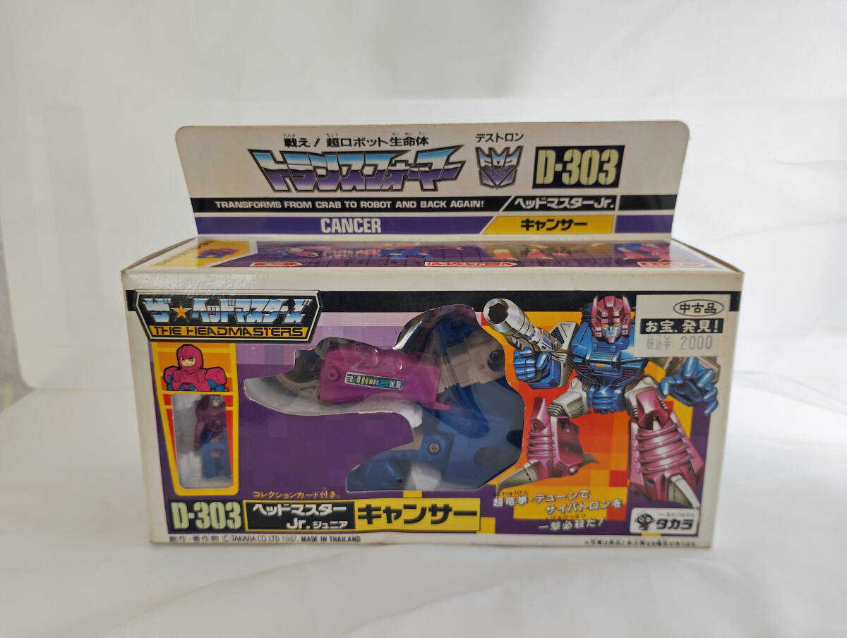 Yahoo!オークション -「トランスフォーマー超神マスターフォース Yahoo!オークション -「トランスフォーマー超神マスターフォース