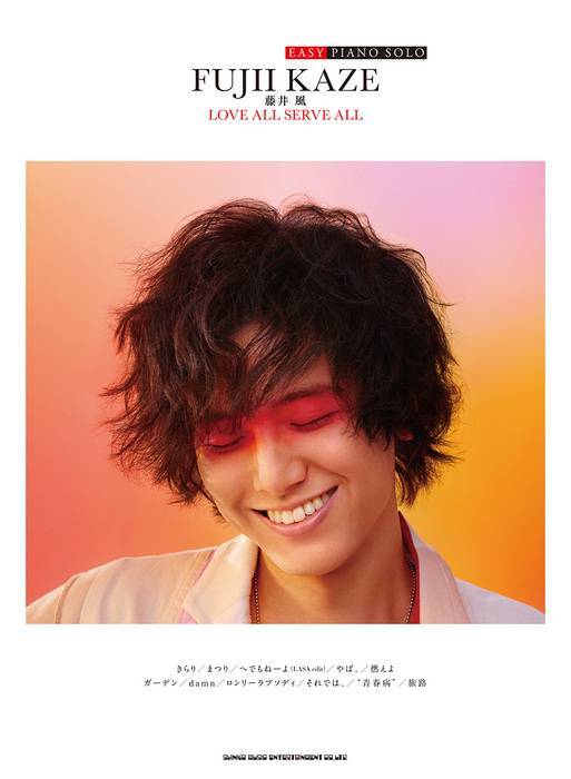 2025年最新】Yahoo!オークション -藤井風 love all serve allの 2025年最新】Yahoo!オークション -藤井風 love all serve allの