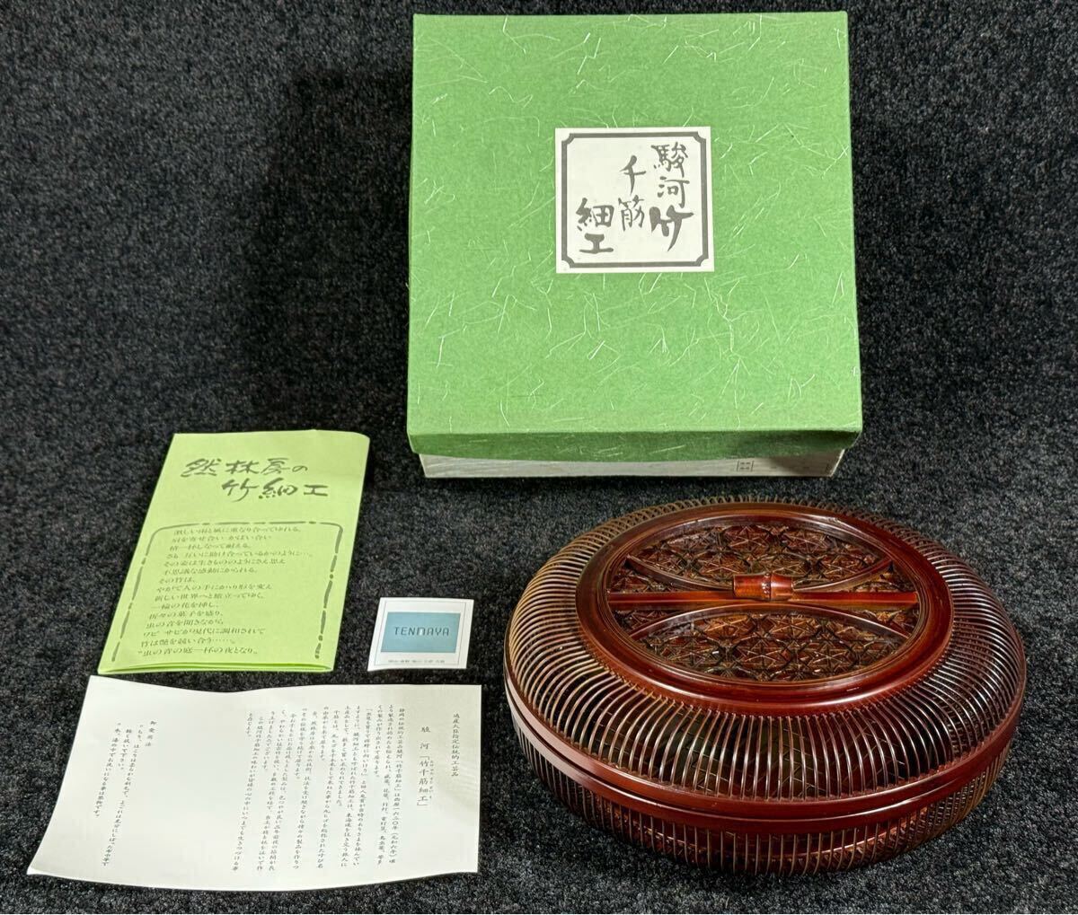 2025年最新】Yahoo!オークション -駿河竹千筋細工の中古品・新品 2025年最新】Yahoo!オークション -駿河竹千筋細工の中古品・新品