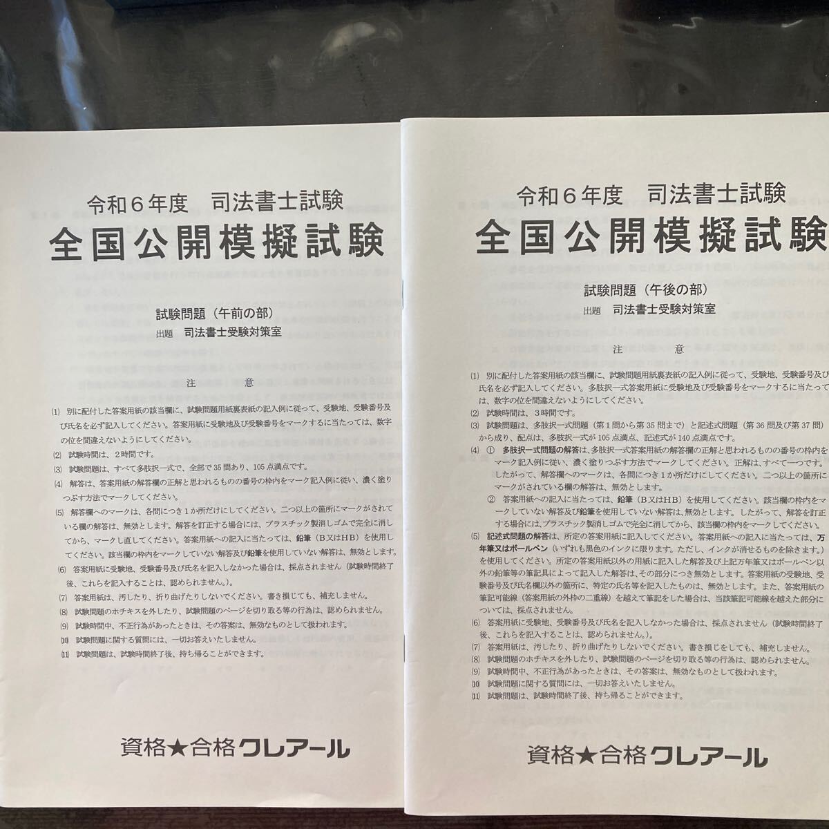 記述式過去問（改）演習講座 第2回 平成26年度商業登記法