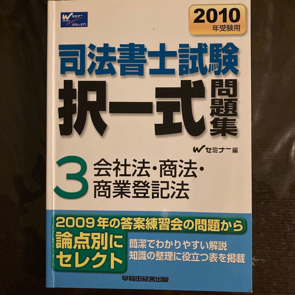 2025年最新】Yahoo!オークション - 司法書士(司法資格)の中古品