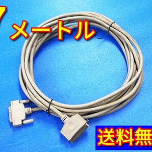 【送料無料】プリンタケーブル IEEE1284 パラレルポート 7m ライトグレー (管理NoU150F)