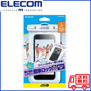 【新品 送料無料】エレコム スマートフォン用 防水・防塵ケース スマホケース スマホカバー ELECOM PCWPSK02WH ホワイト (管理No55D)