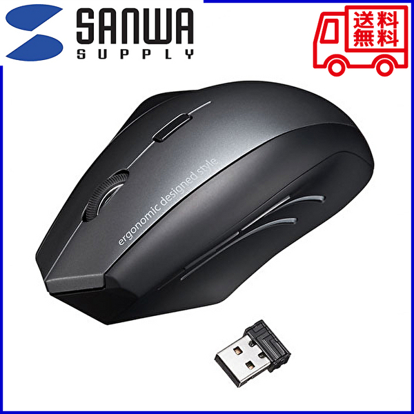 【新品 送料無料】サンワサプライ マウス ワイヤレス エルゴノミクス形状 ブルーLED 5ボタン ブラック MA-ERGW8 (管理No1251D)