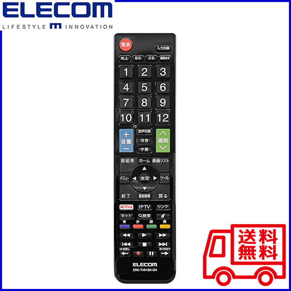 【新品 送料無料】エレコム テレビリモコン シャープ アクオス用 設定不要ですぐに使えるかんたんリモコン ERC-TV01BK-SH (管理No1252A)