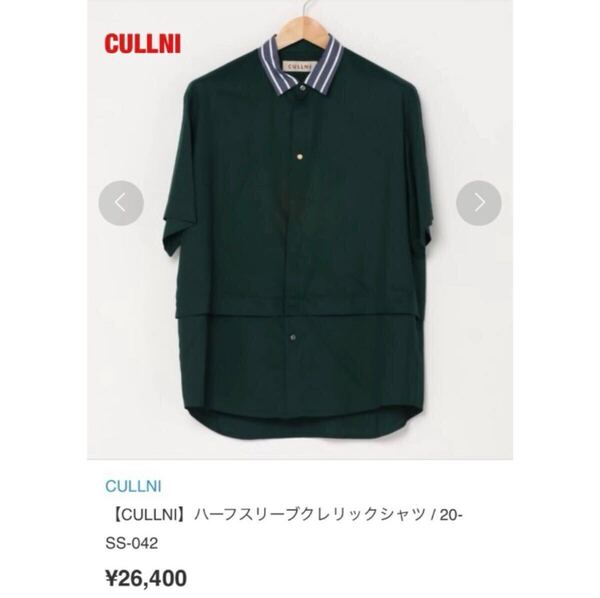 【人気】CULLNI クルニ ハーフスリーブクレリックシャツ ユニセックス ストライプ柄 レイヤード 金ボタン 定価26,400円 20-SS-042